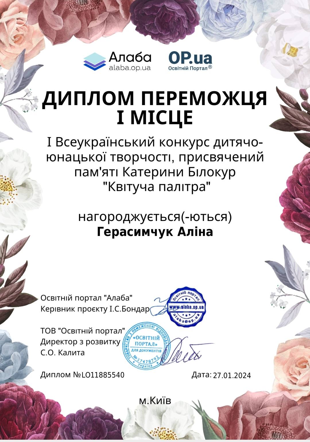 паліт