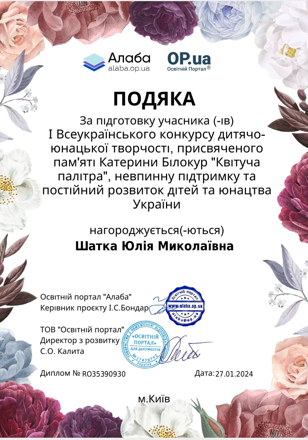 палітра