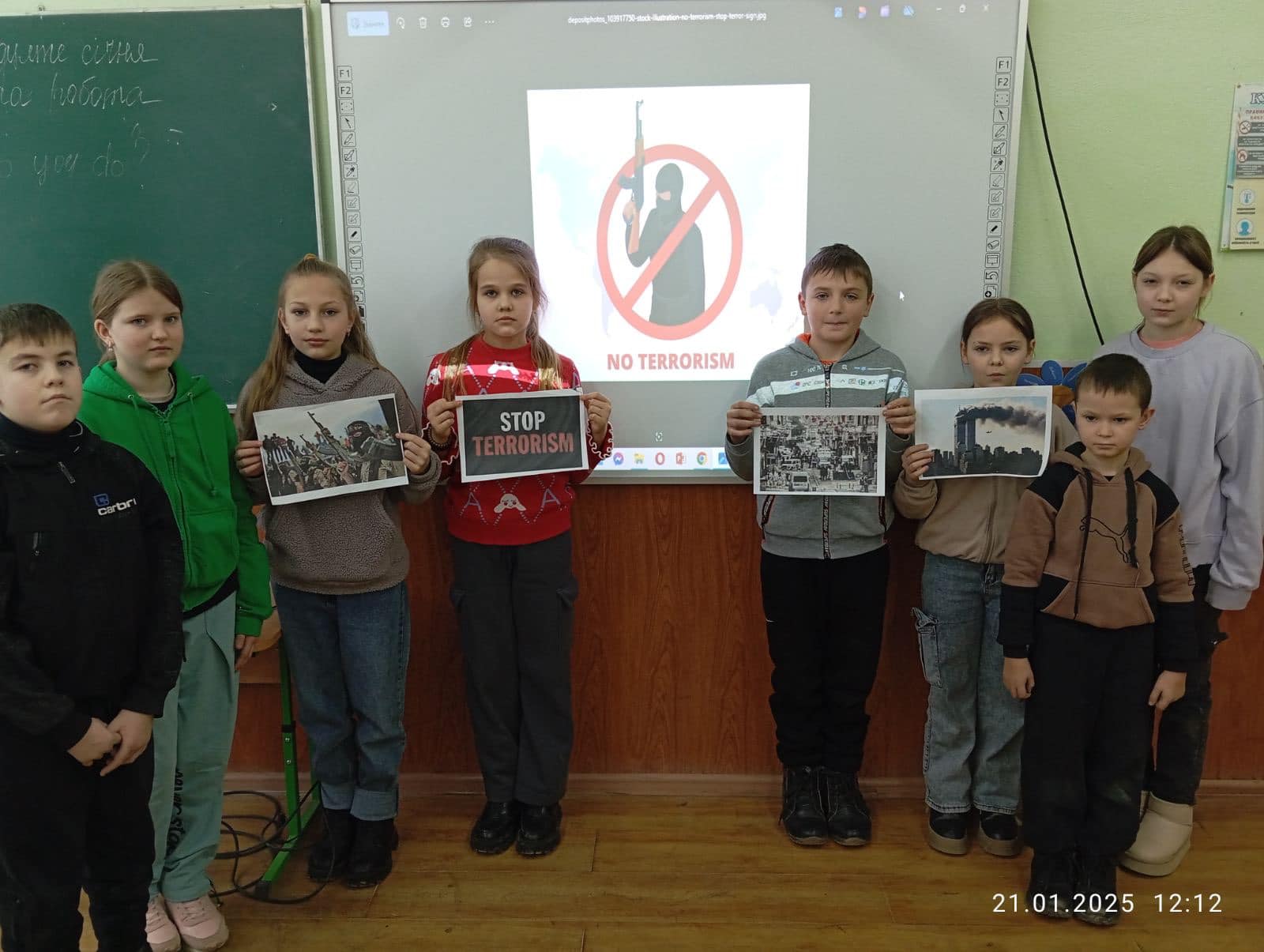 стоп