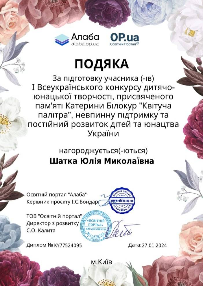 шатка