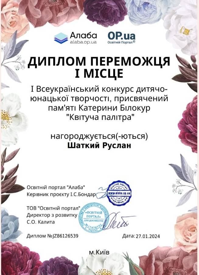 шаткий